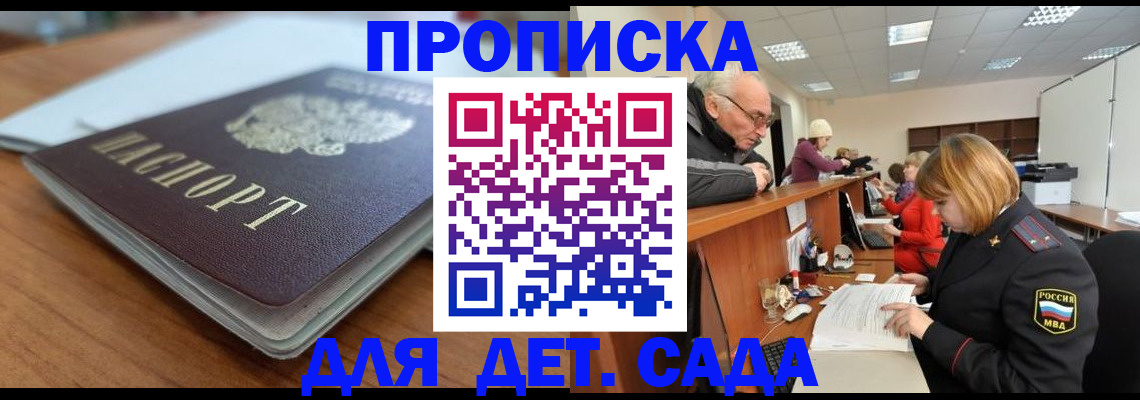 прописка штамп в Шумерле