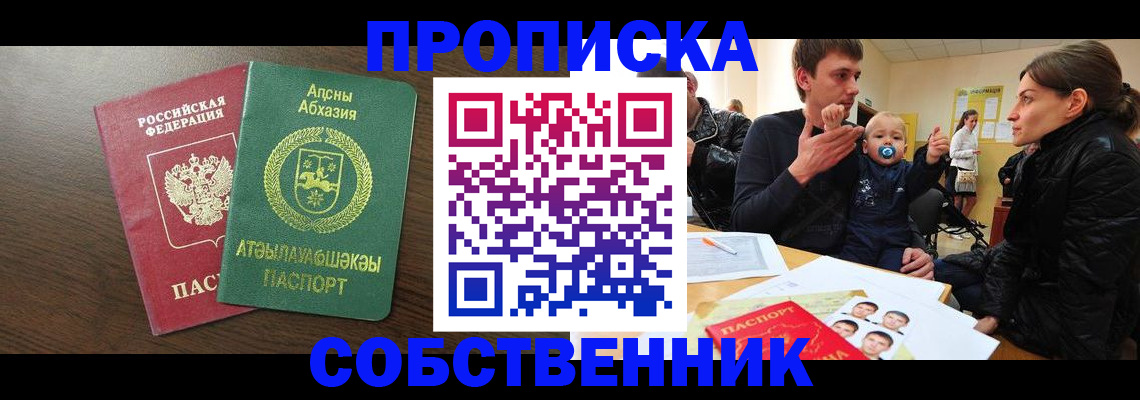 временная регистрация недорого в Шумерле